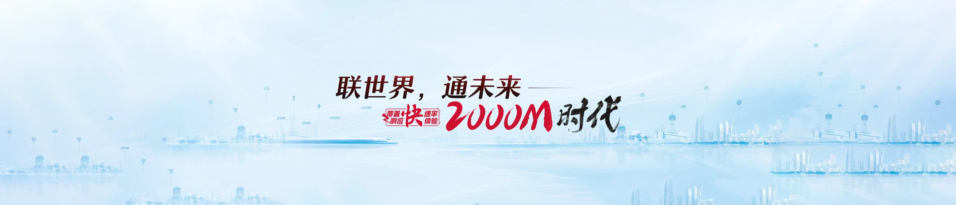 石碌联通宽带