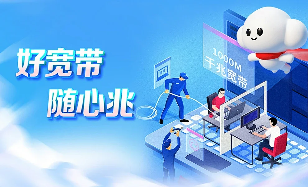 石碌中国联通